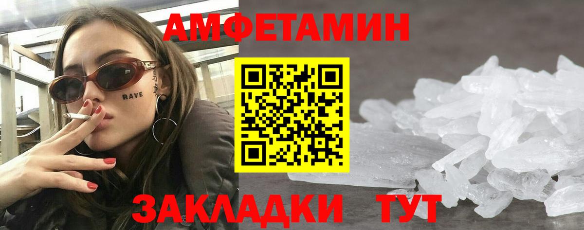 Amphetamine VHQ Касимов