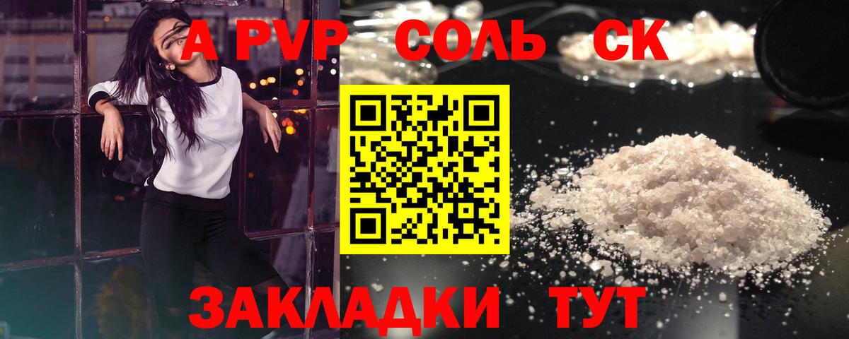Alfa_PVP кристаллы Касимов