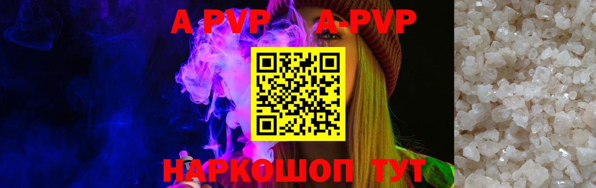 Alpha PVP Crystall  Вход с VPN  купить закладку  APVP VHQ  Касимов 