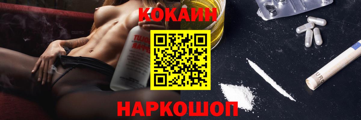 Касимов  Cocaine VHQ  Вход с VPN  COCAIN  КОКАИН FishScale 