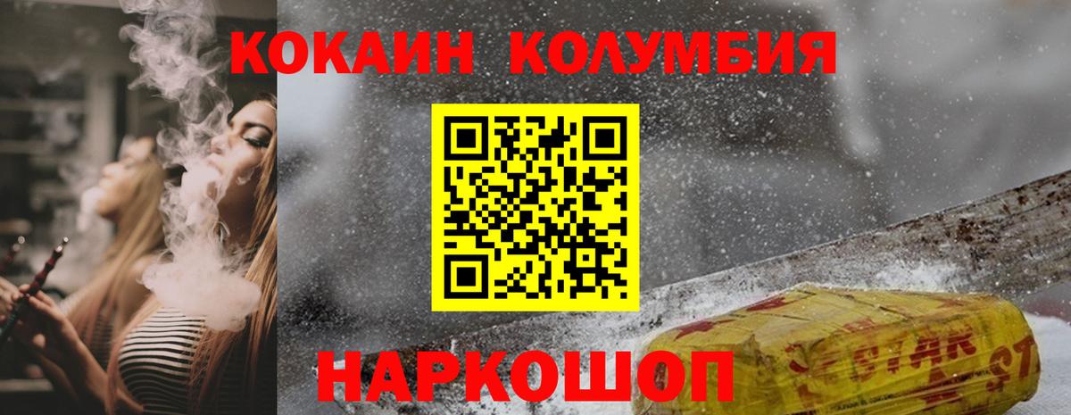 Кокаин Колумбийский Касимов