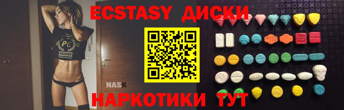 Касимов  Ecstasy mix  ЭКСТАЗИ ешки  Ecstasy  Вход с VPN 