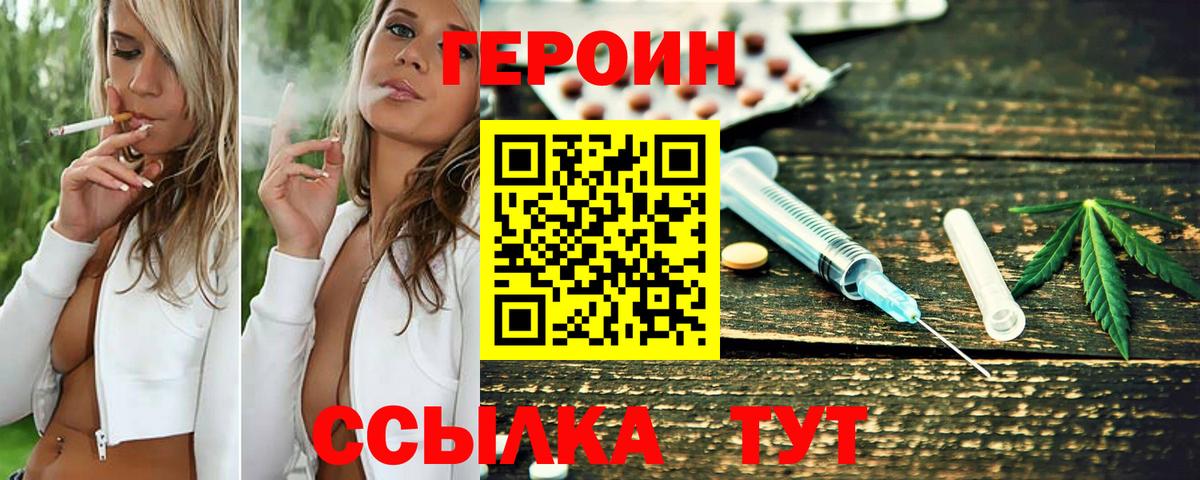 Касимов  Героин хмурый  Вход с VPN 