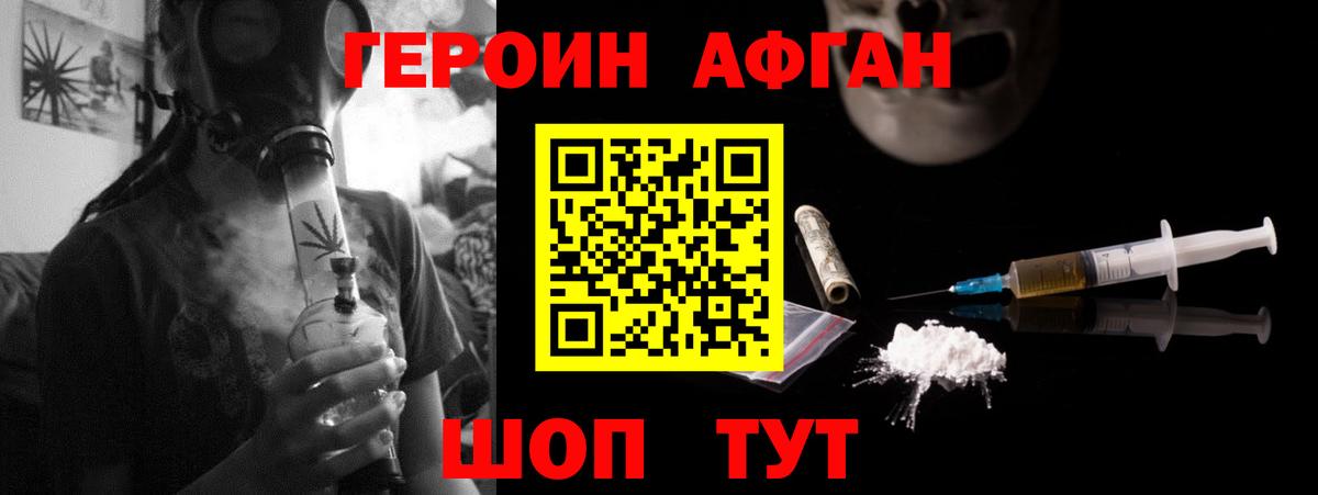 ГЕРОИН белый Касимов