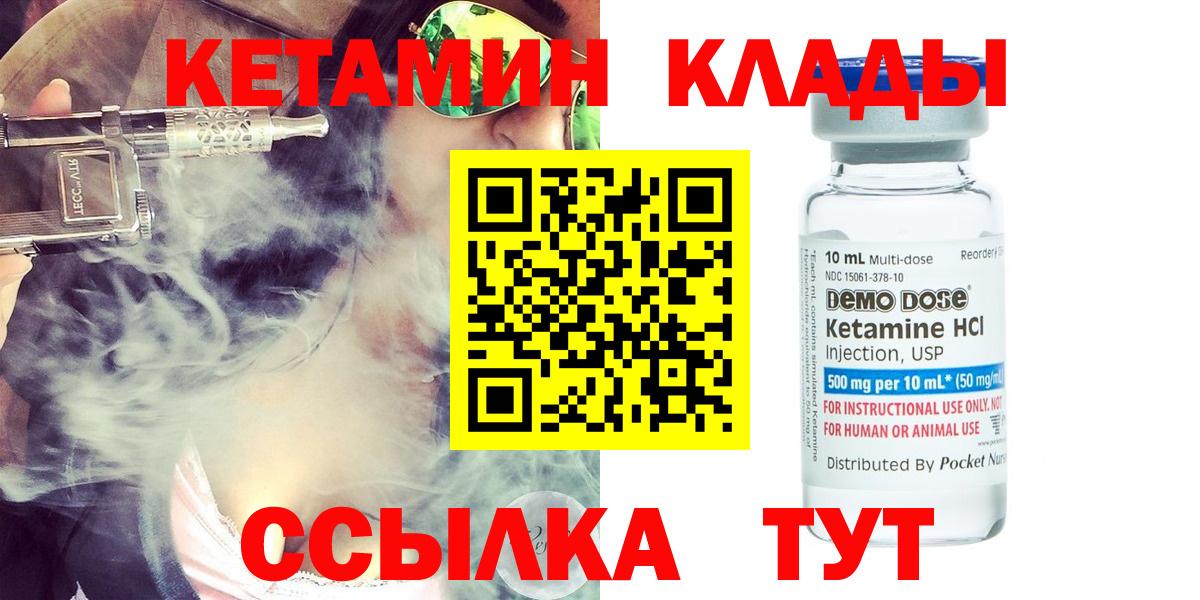Кетамин ketamine Касимов