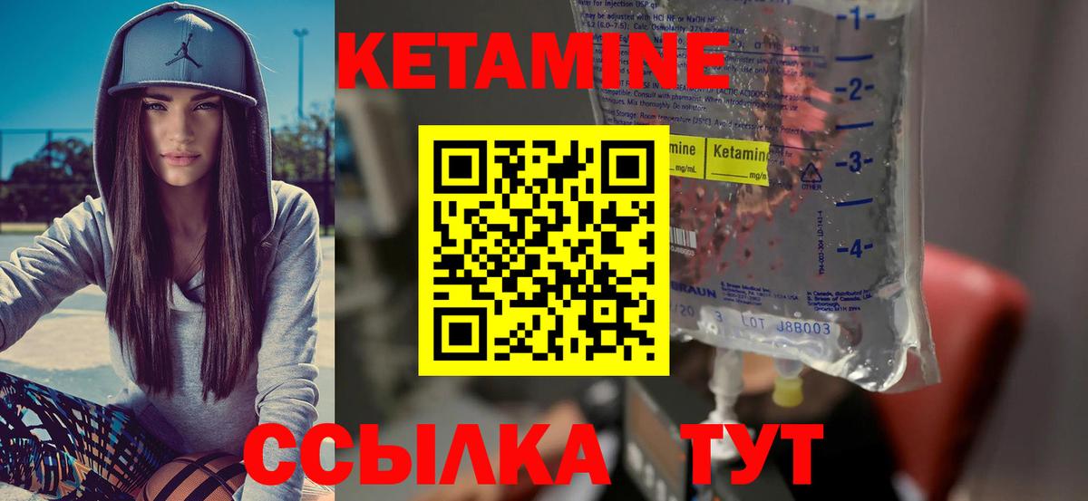 Кетамин ketamine  Вход с VPN  Касимов 