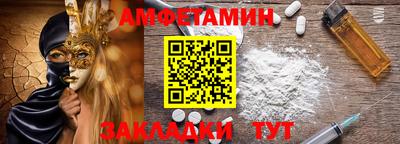 амфетамин Кулебаки