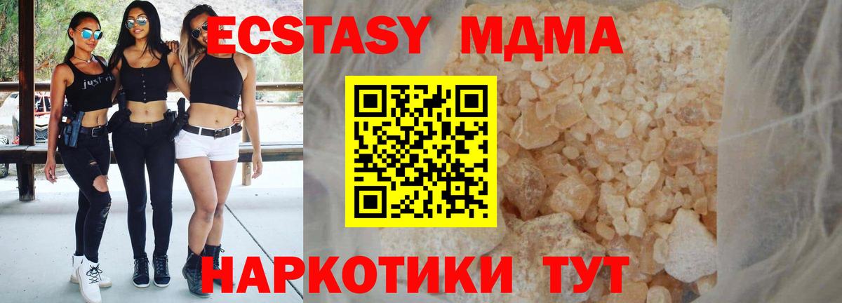 MDMA кристаллы Касимов