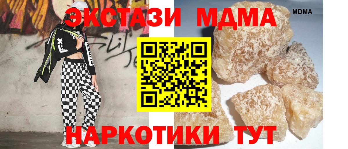 MDMA  МДМА VHQ  Вход с VPN  Касимов  MDMA Molly 