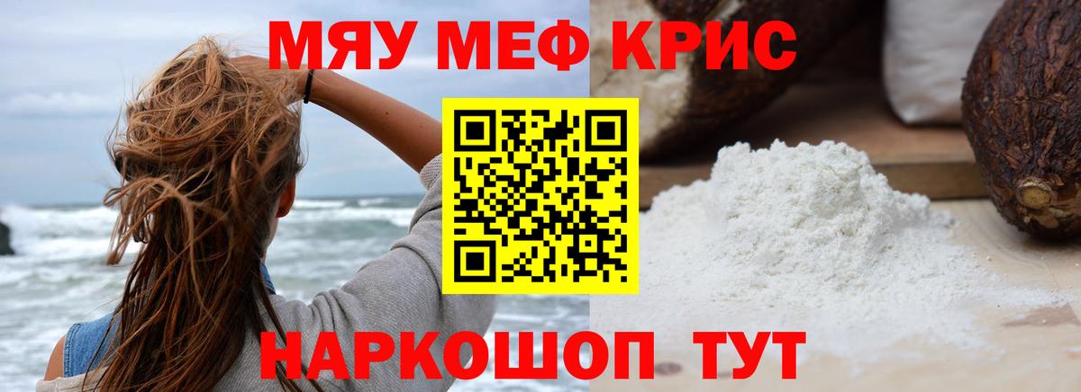Касимов  Мефедрон мука  Вход с VPN  МЕФ мука 