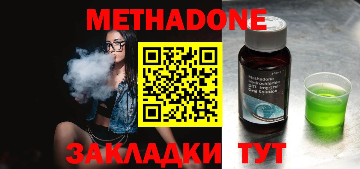 Касимов  Метадон мёд  mega ТОР  Вход с VPN 