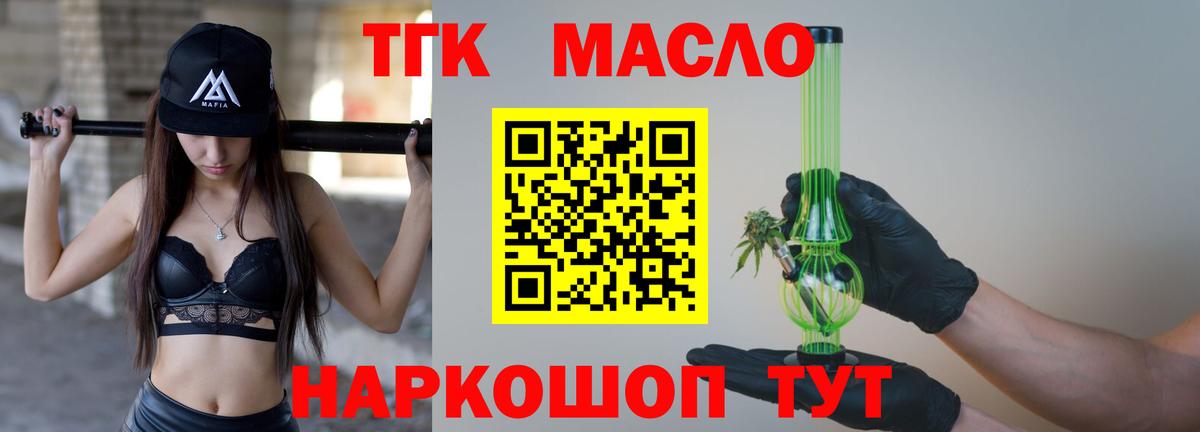 ТГК Wax Касимов