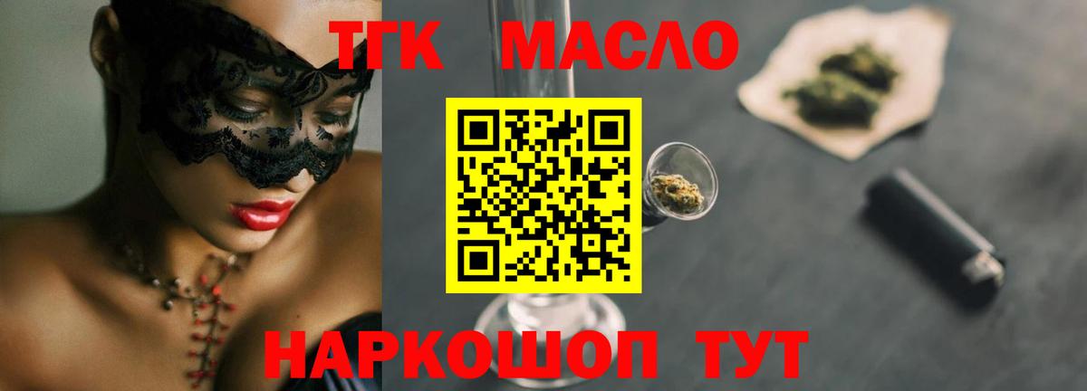 Дистиллят ТГК вейп  Вход с VPN  Дистиллят ТГК гашишное масло  Касимов 